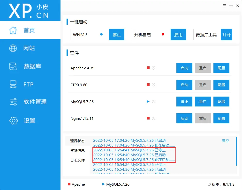 phpstudy无法启动MySQL服务解决办法